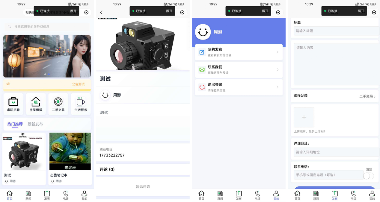 FastAdmin + UniApp全栈开源系统：一套代码多端部署小程序/H5/App