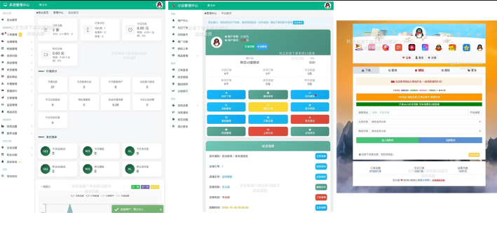 秋云自助下单系统V2发布：彩虹云商城二开美化版，简约如秋的公益之作