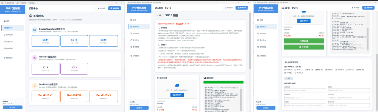 【技术评测】实战PHP代码加密：一款集成多方案的免费工具评测