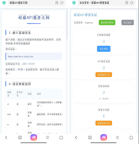 多邮箱API分发系统：基于PHP+IMAP的高效邮箱管理解决方案