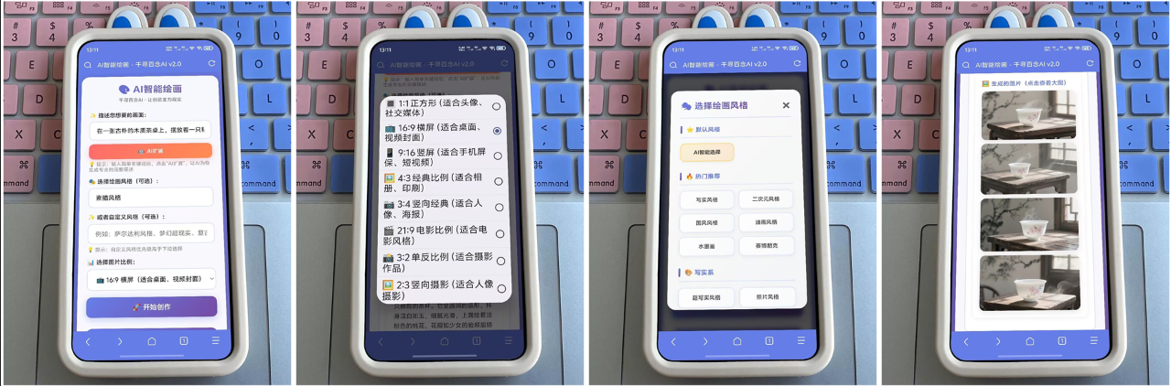 AI绘画神器上线：智能提示词扩展+10+绘画风格，一键生成专业级艺术创作