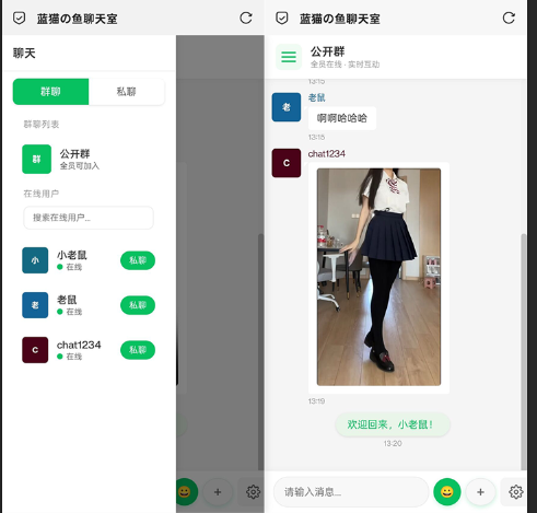 PHP+WebSocket实时聊天室：双模式架构，轻松构建高性能即时通讯应用