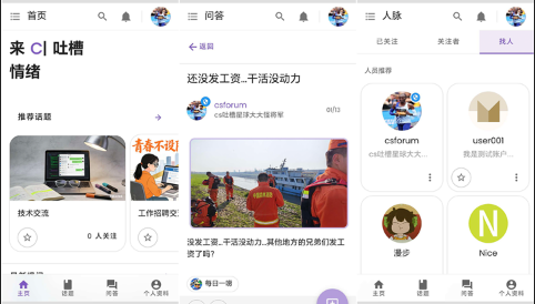 Material Design Forum：基于MDClub深度二开，打造现代化开源论坛新标杆