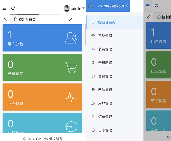 GinCdn内容分发系统V1.0.3更新内容