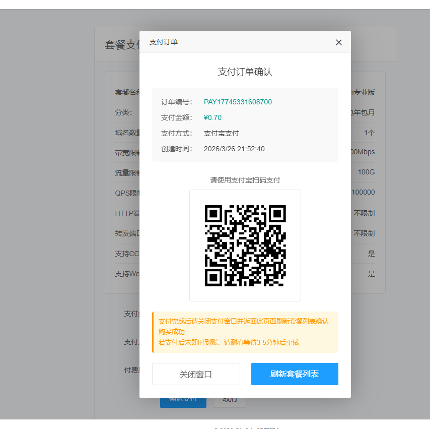 GinCdn内容分发系统V1.0.6更新内容