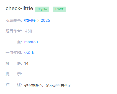 2025强网杯check-little题目完整解析